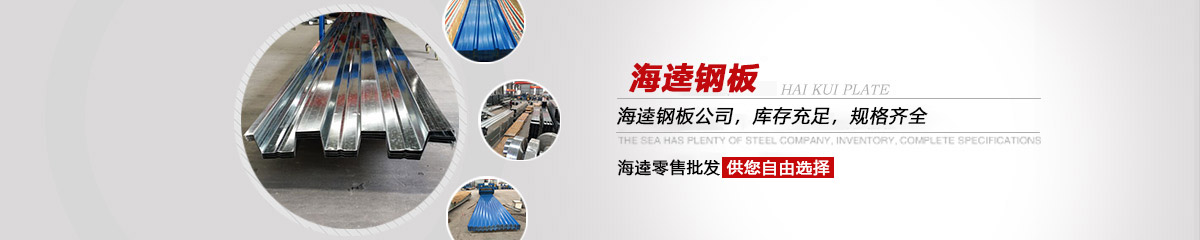 海逵，360度服務(wù)體系，讓您無(wú)后顧之憂(yōu)