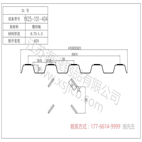 樓承板安裝需要注意哪些？