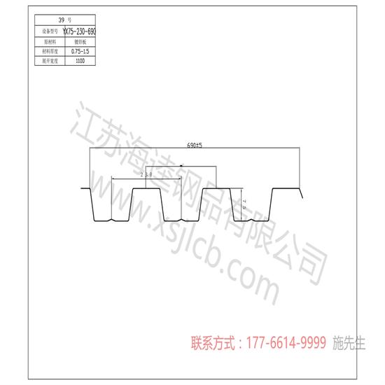 樓承板在施工時需要注意的幾個問題？