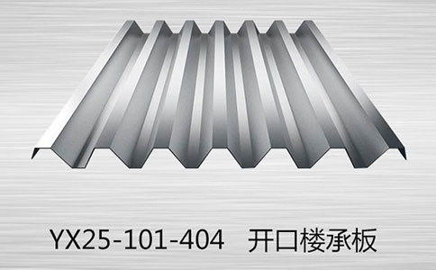 組合樓承板在高層鋼結(jié)構(gòu)中怎么發(fā)揮用武之地？